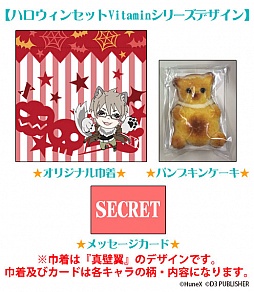 画像集#002のサムネイル/「Vitamin」「ストラバ」シリーズの新作ハロウィングッズが登場。注文受付中