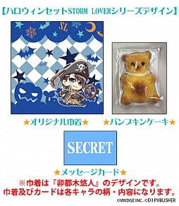 画像集#003のサムネイル/「Vitamin」「ストラバ」シリーズの新作ハロウィングッズが登場。注文受付中