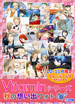 ꡼ No.001 | Vitaminס֥ȥСץ꡼ο֥ޥɤեߥޥץȤǴָ