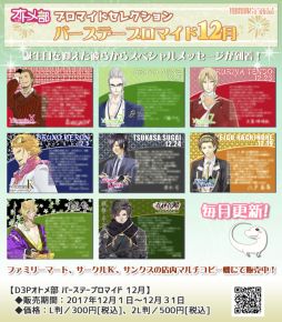 ꡼ No.001 | D3PȥפΥСǡ֥ޥ12ȯ