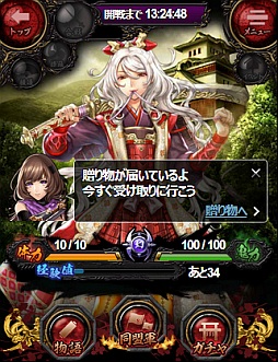 画像ギャラリー No.004のサムネイル画像 / 「みんなと 鬼武者 カードマスター」,事前登録受付の締め切り迫る