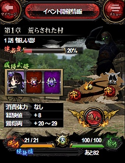 画像ギャラリー No.005のサムネイル画像 / 「みんなと 鬼武者 カードマスター」,事前登録受付の締め切り迫る