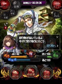 画像ギャラリー No.004のサムネイル画像 / 「鬼武者」シリーズをモチーフにしたソーシャルゲームがMobageで配信に