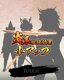画像ギャラリー No.017のサムネイル画像 / 「鬼武者」シリーズをモチーフにしたソーシャルゲームがMobageで配信に