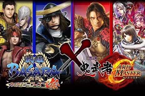 画像ギャラリー No.004のサムネイル画像 / 「みんなと 鬼武者 カードマスター」と「戦国BASARA カードヒーローズ・祭」のコラボキャンペーンが本日スタート。4月11日まで