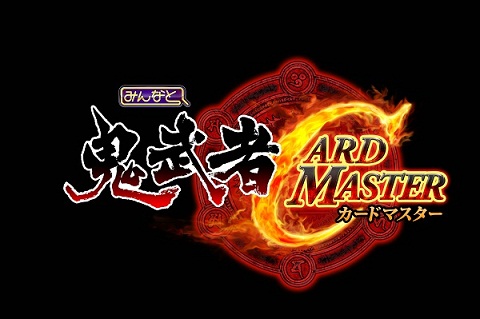 画像ギャラリー No.014のサムネイル画像 / 「みんなと 鬼武者 カードマスター」のキャラなりきりアバターがMobageに登場