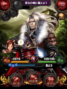 みんなと 鬼武者 カードマスター