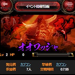 みんなと 鬼武者 カードマスター