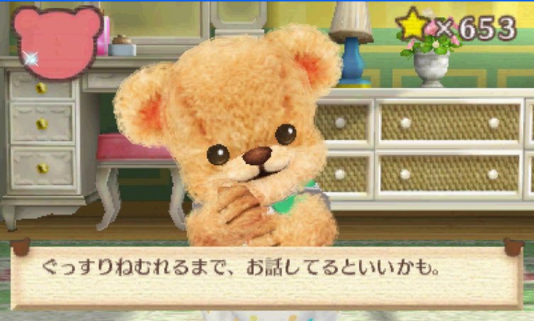 画像集 029 しんゆうができちゃうゲーム クマ トモ クマとのおしゃべりで楽しめる会話のバリエーションが明らかに クマのプロフィールも判明 4gamer Net