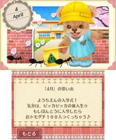 ꡼ No.040 | ֤椦Ǥ㤦 &#9825;ȥץޤΥǥ͡ȡοѤ륷ƥࡤιԤ˴ؤ餫