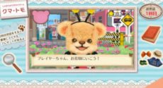 画像ギャラリー No.002のサムネイル画像 / 「クマ・トモ」実際にプレイしているようにゲーム内容が紹介されていく動画体験版が公開に