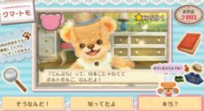 画像ギャラリー No.003のサムネイル画像 / 「クマ・トモ」実際にプレイしているようにゲーム内容が紹介されていく動画体験版が公開に