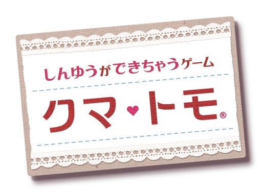 画像集#008のサムネイル/「クマ・トモ」壁紙やTwitterアイコン,タンブラーシートなどを公式サイトで配信中