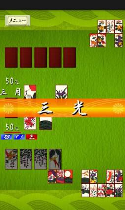 花札 - こいこい -