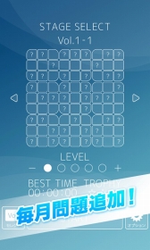 画像ギャラリー No.003のサムネイル画像 / Android版「いつでもパズル 数プレ」,基本プレイ無料化など大幅リニューアル