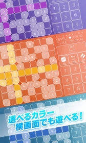 画像ギャラリー No.004のサムネイル画像 / Android版「いつでもパズル 数プレ」,基本プレイ無料化など大幅リニューアル