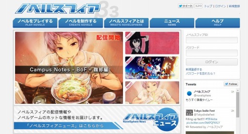 画像ギャラリー No.001のサムネイル画像 / 「ノベルスフィア」の作品がゲーム制作・配信サービス「PLiCy」で公開に