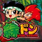 緑ドン VIVA 情熱南米編 Amazon.co.jp: 緑ドンVIVA!情熱南米編 サウンドトラック