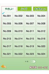 画像ギャラリー No.005のサムネイル画像 / 1日1問でも365日遊べるスマホ向け無料パズル「ナンプレ365」が配信中