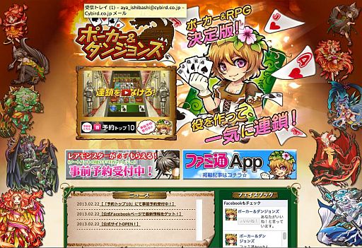 画像ギャラリー No.007のサムネイル画像 / 「ポーカー＆ダンジョンズ」朴 璐美さんが声を担当するPV＆公式サイトが公開