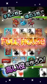 画像ギャラリー No.002のサムネイル画像 / 「ポーカー＆ダンジョンズ」，サービス開始。友だち招待キャンペーンも実施中