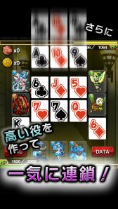 画像ギャラリー No.003のサムネイル画像 / 「ポーカー＆ダンジョンズ」，サービス開始。友だち招待キャンペーンも実施中