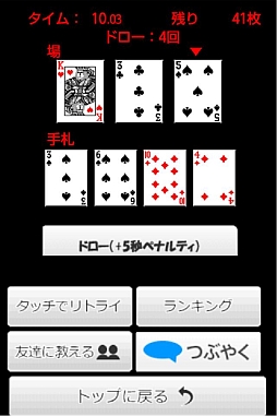 ���ԡ��ɡ�����®�Υȥ��פ��Ф���