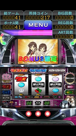 絶対衝激 〜プラトニックハート〜