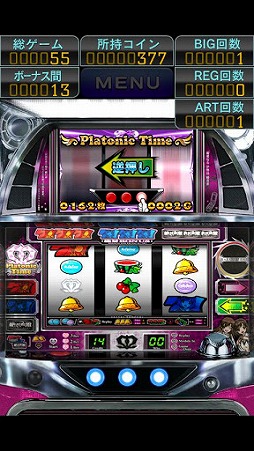 絶対衝激 〜プラトニックハート〜