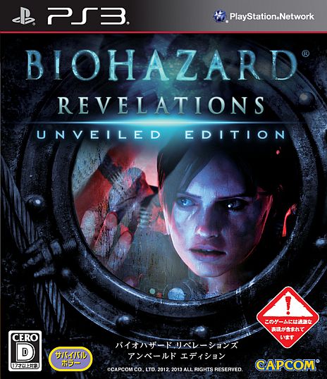 Ps3版 バイオハザード リベレーションズ アンベールド エディション の店頭体験会が5月11日に東京 5月12日に大阪で開催