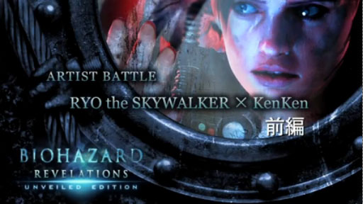 ڥХUEۡARTIST BATTLE/ӡRYO the SKYWALKERKenKen