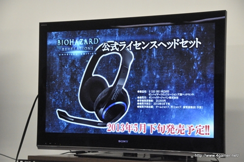 画像ギャラリー No.020のサムネイル画像 / RESIDENT EVIL.NETとの連動要素も公開された,「バイオハザード リベレーションズ アンベールドエディション」のメディア向け完成披露会をレポート