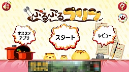 ���������꡼ No.002�Υ���ͥ������ / �̤���ץ������������١�iOS�����Х�󥹥�����֤פ�פ�ץ��פ�Ҳ𤹤�֡ʤۤܡ��������ޥۥ������̿�����179��