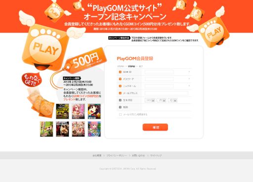 画像ギャラリー No.004のサムネイル画像 / PlayGOM,公式サイトオープン。「タイム・トラベル三国志演義」が登場