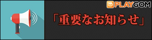 画像ギャラリー No.002のサムネイル画像 / ゲームポータルサイト「PLAYGOM」のサービスが12月21日に終了。「CABAL ONLINE」の運営は開発元のEST softへと移管