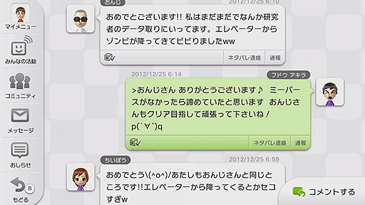 ꡼ No.003 | ֥ޥ֥ס֥ޥꥪȡס֥åפʤWii Uο򲡤äWii U Direct Nintendo Games 2013.1.23׾ܺ٥ݡ