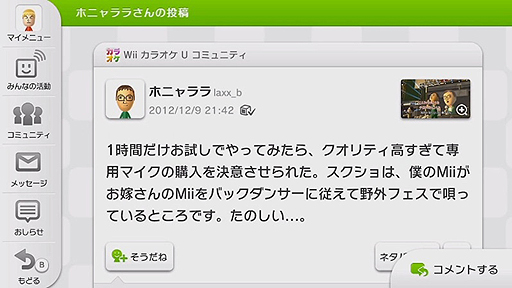 ꡼ No.004 | ֥ޥ֥ס֥ޥꥪȡס֥åפʤWii Uο򲡤äWii U Direct Nintendo Games 2013.1.23׾ܺ٥ݡ