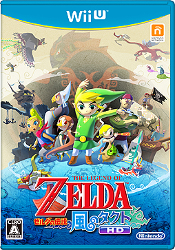 フルHDリメイク「ゼルダの伝説 風のタクト HD」が本日発売。Wii U