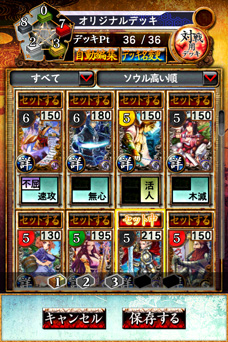 画像ギャラリー No.005のサムネイル画像 / 「サムライソウル」対戦モードや事前登録限定カードの情報を公開