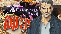 ꡼ No.019 | ܱġסֶζܱ൪פΤ뺣潩˧᤬4Gamer˽о졣Ʊ᤬ݤ륹ޥ۸ɥХȥ֥饤פ̥Ϥ򤿤äפʹƤߤ