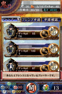 画像ギャラリー No.001のサムネイル画像 / 「サムライソウル」フレンドに“氣”が送れる新機能追加。GWイベントも開催中