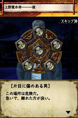 サムライソウル