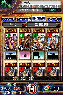 サムライソウル