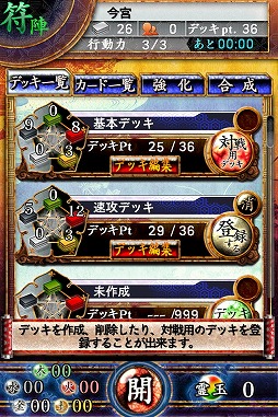 サムライソウル