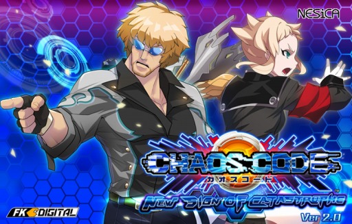 画像ギャラリー No.003のサムネイル画像 / 「カオスコード ニューサインオブカタストロフィ」対戦バランスと必殺技の特性を調整した新バージョン「Ver.2.02」が本日稼動