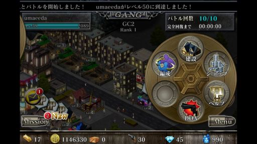 画像ギャラリー No.003のサムネイル画像 / クライムシミュレーションゲーム「ギャングコネクション」がGREEで配信開始