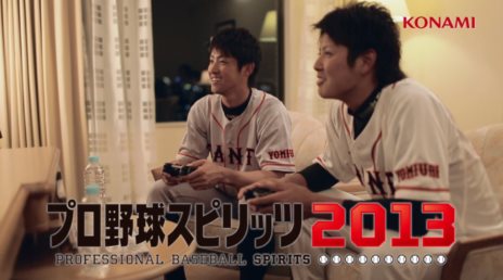 画像ギャラリー No.001のサムネイル画像 / 「プロ野球スピリッツ2013」ジャイアンツの藤村大介選手と宮國椋丞選手によるスペシャル対決動画が公開に