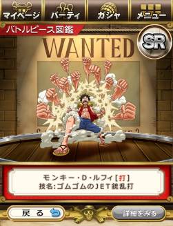 スマホ向け One Piece アドベンチャーログ の事前登録受付がスタート