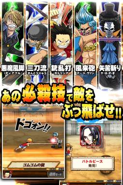 One Piece アドベンチャーログ Iphone 4gamer Net