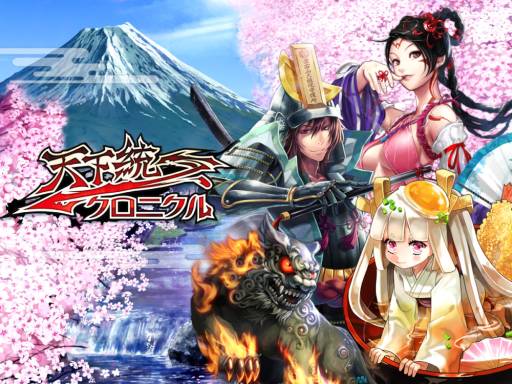 画像ギャラリー No.001のサムネイル画像 / 「天下統一クロニクル」会員数70万人突破。記念でもれなく回復薬がもらえる